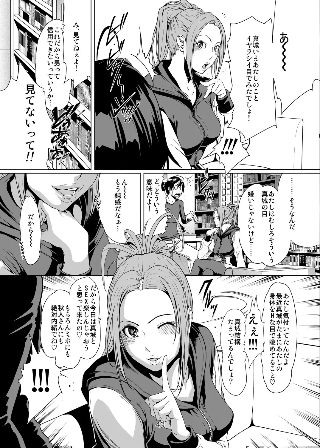 [Linda] バクラブ。総集編 Fhentai - Page 49