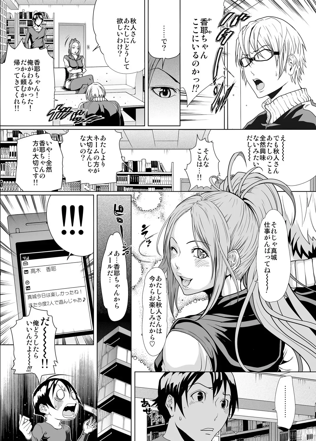 [Linda] バクラブ。総集編 Fhentai - Page 62