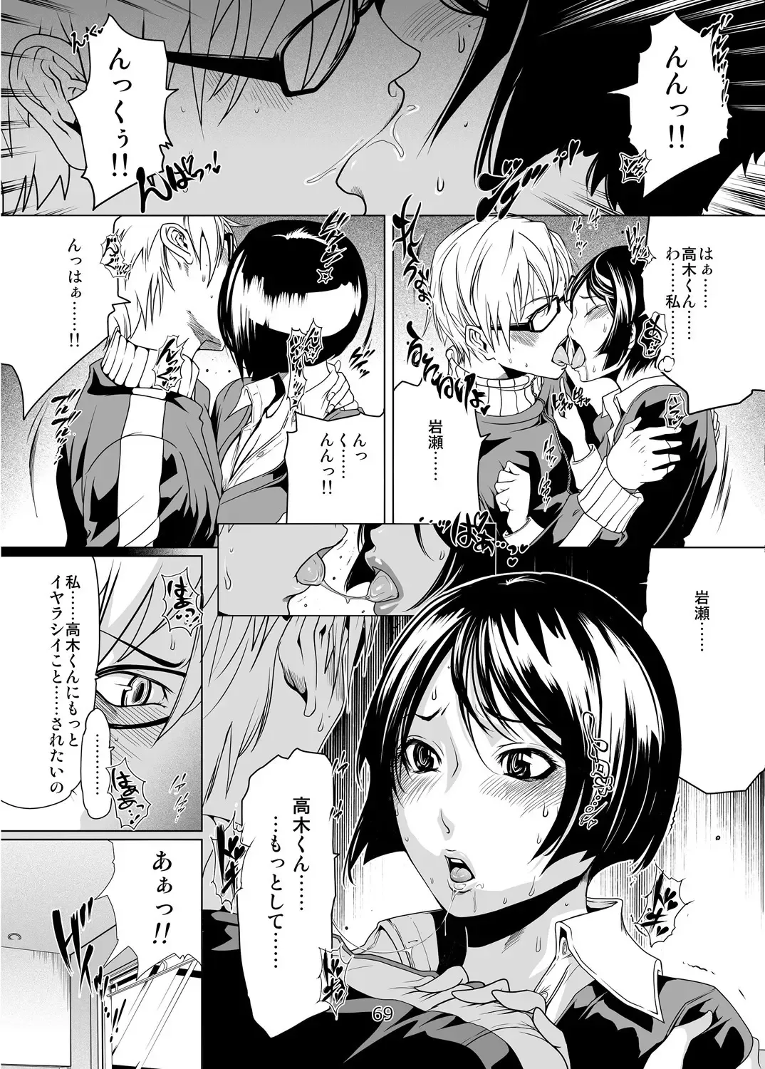 [Linda] バクラブ。総集編 Fhentai - Page 69