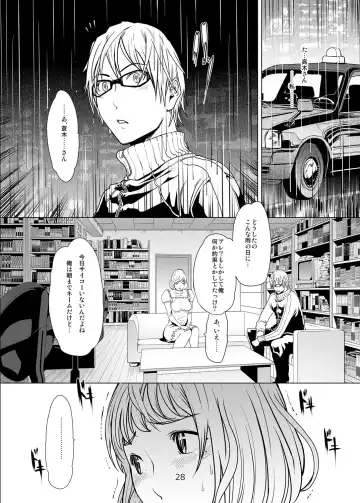 [Linda] バクラブ。総集編 Fhentai - Page 28