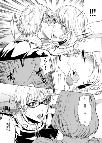 [Linda] バクラブ。総集編 Fhentai - Page 31