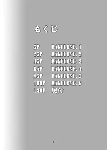 [Linda] バクラブ。総集編 Fhentai - Page 4