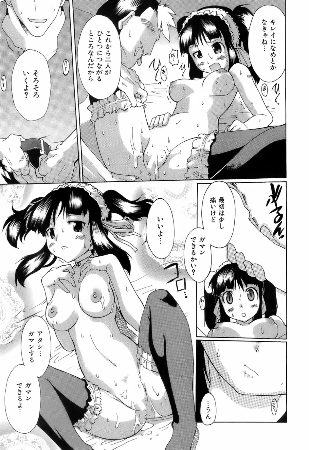 [Deshima Shin] Switch Girls Fhentai - Page 111