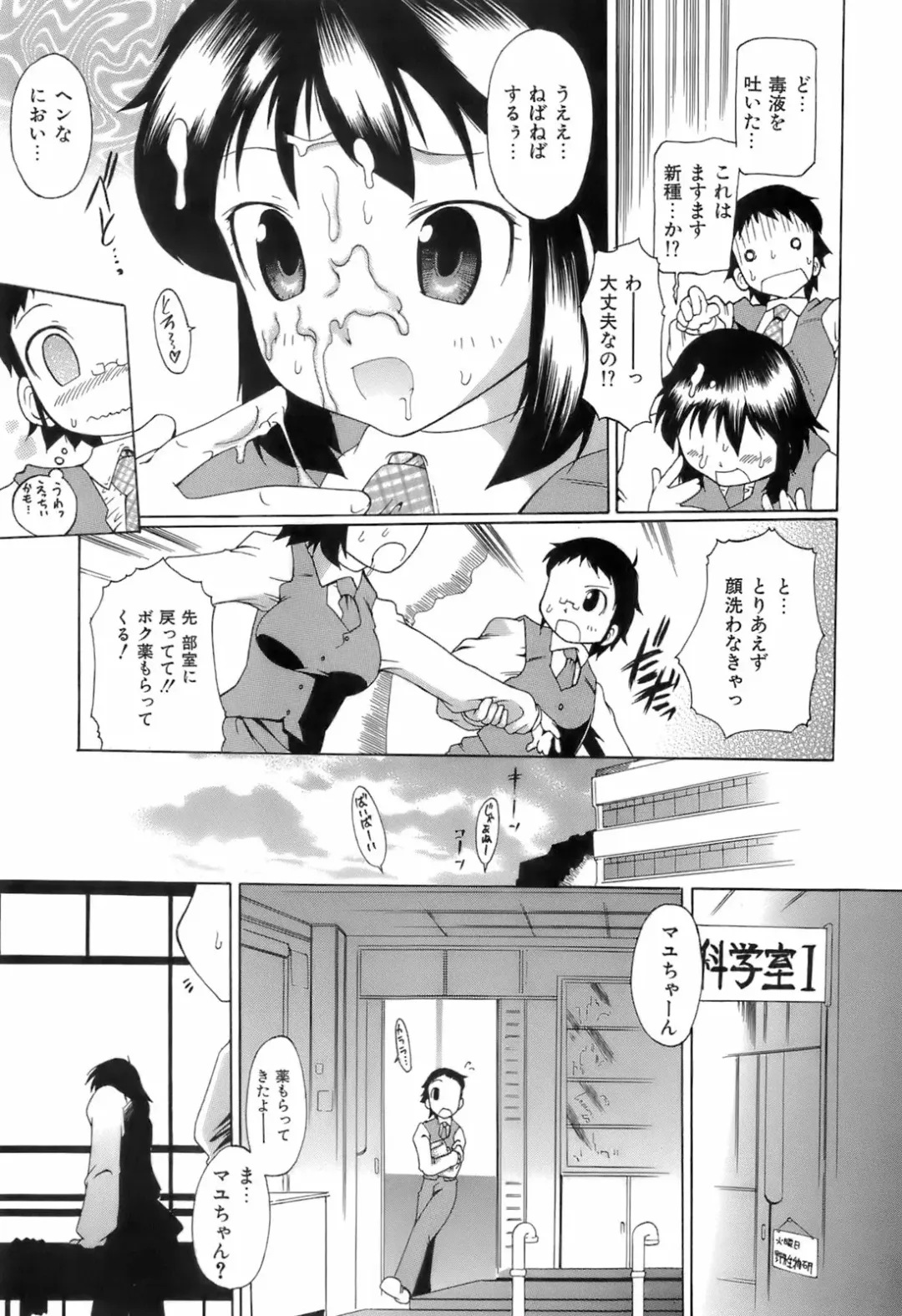 [Deshima Shin] Switch Girls Fhentai - Page 125