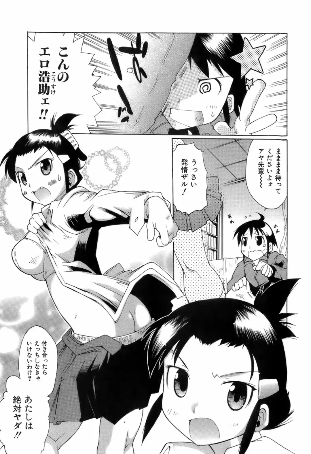 [Deshima Shin] Switch Girls Fhentai - Page 139