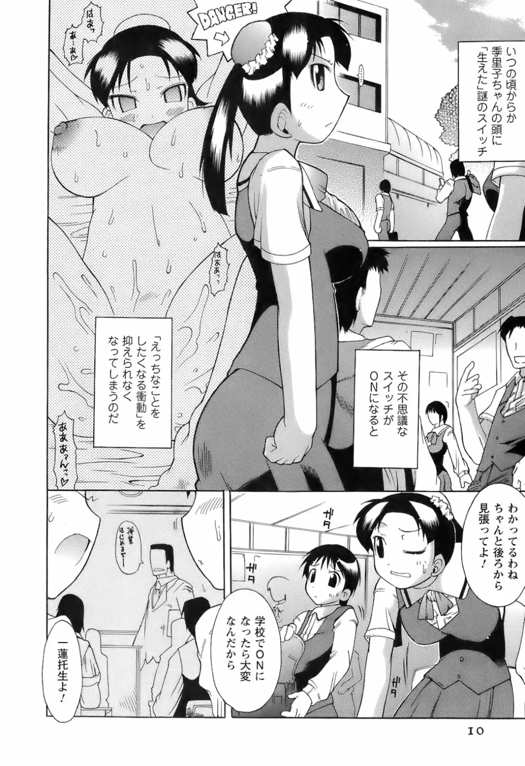 [Deshima Shin] Switch Girls Fhentai - Page 14