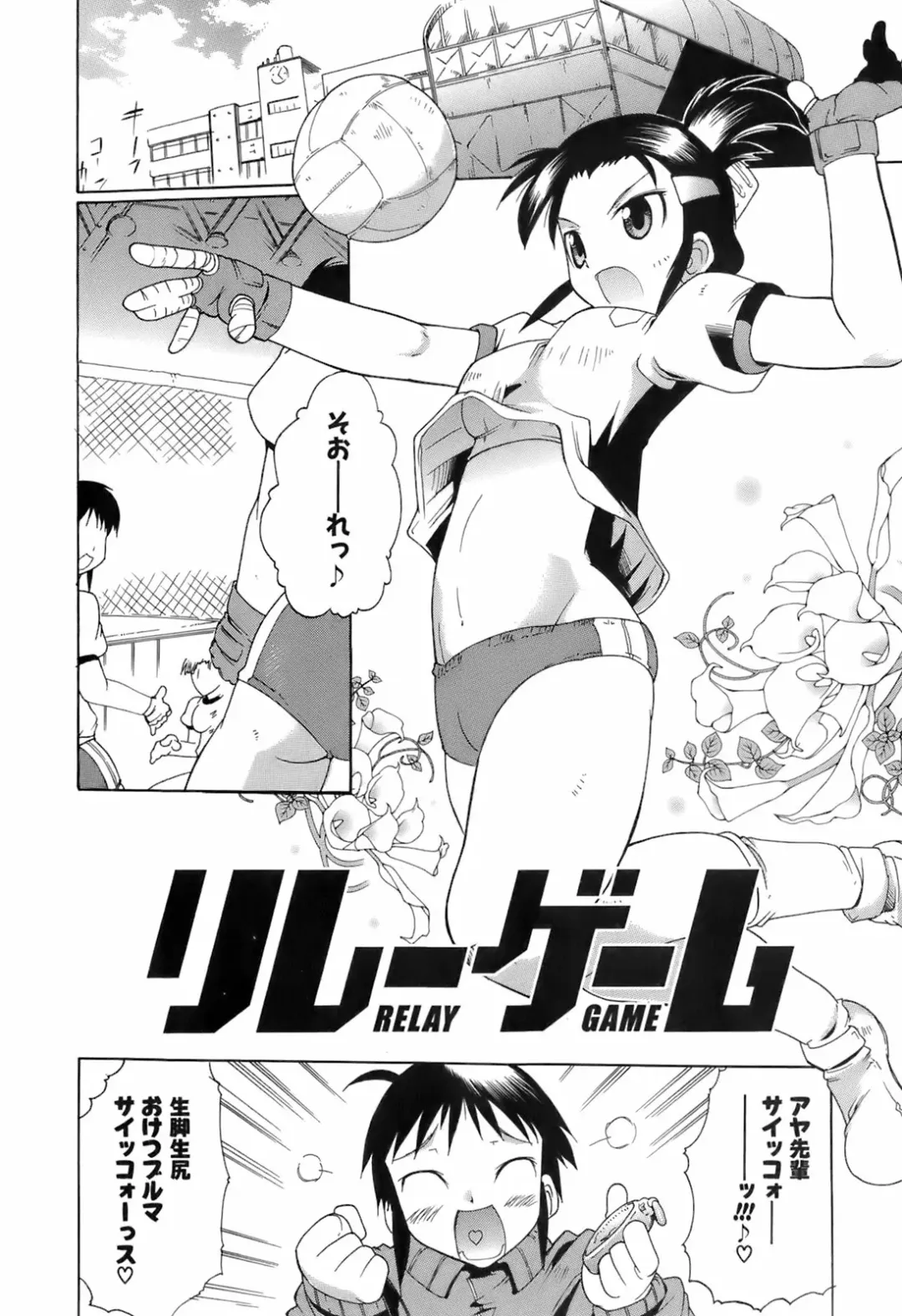 [Deshima Shin] Switch Girls Fhentai - Page 140