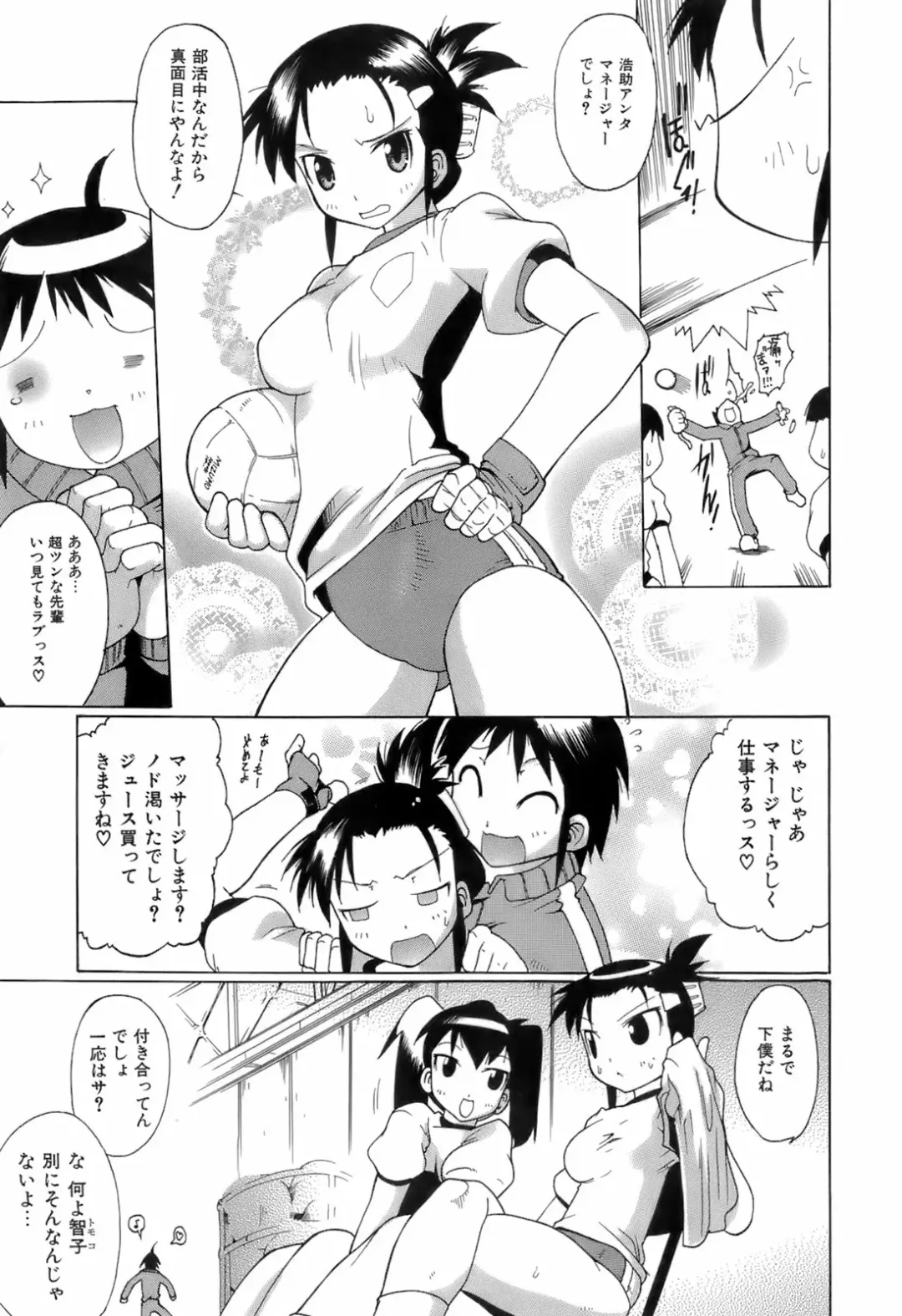 [Deshima Shin] Switch Girls Fhentai - Page 141