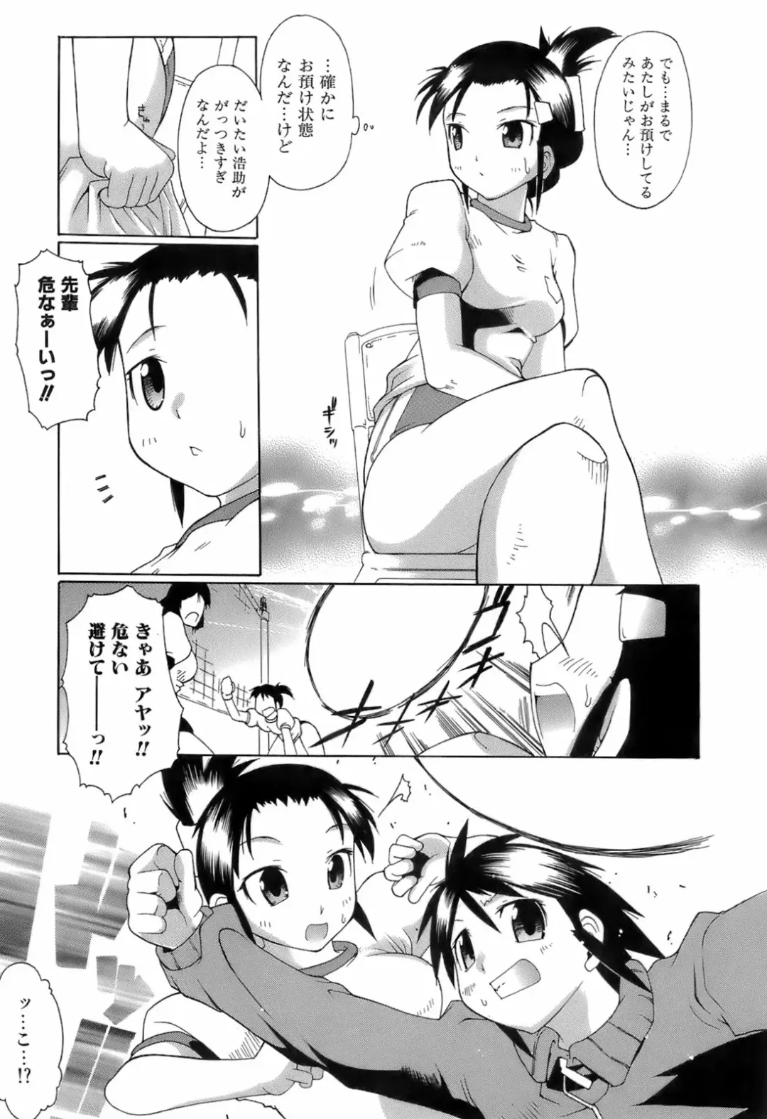 [Deshima Shin] Switch Girls Fhentai - Page 143