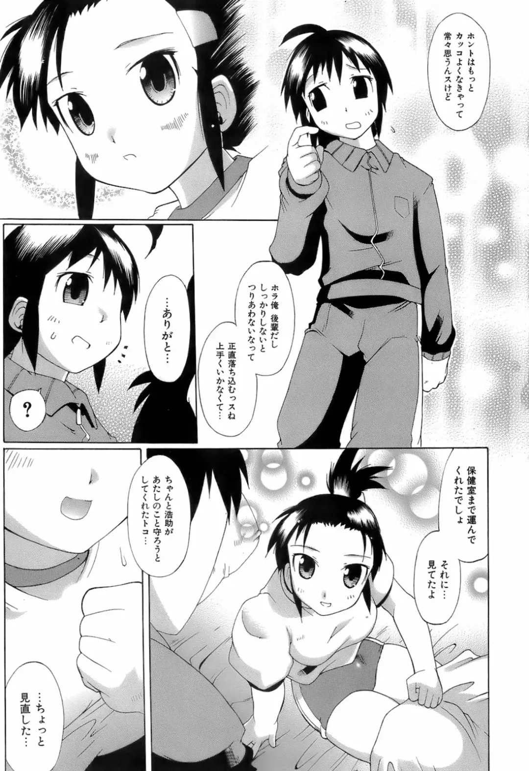 [Deshima Shin] Switch Girls Fhentai - Page 145