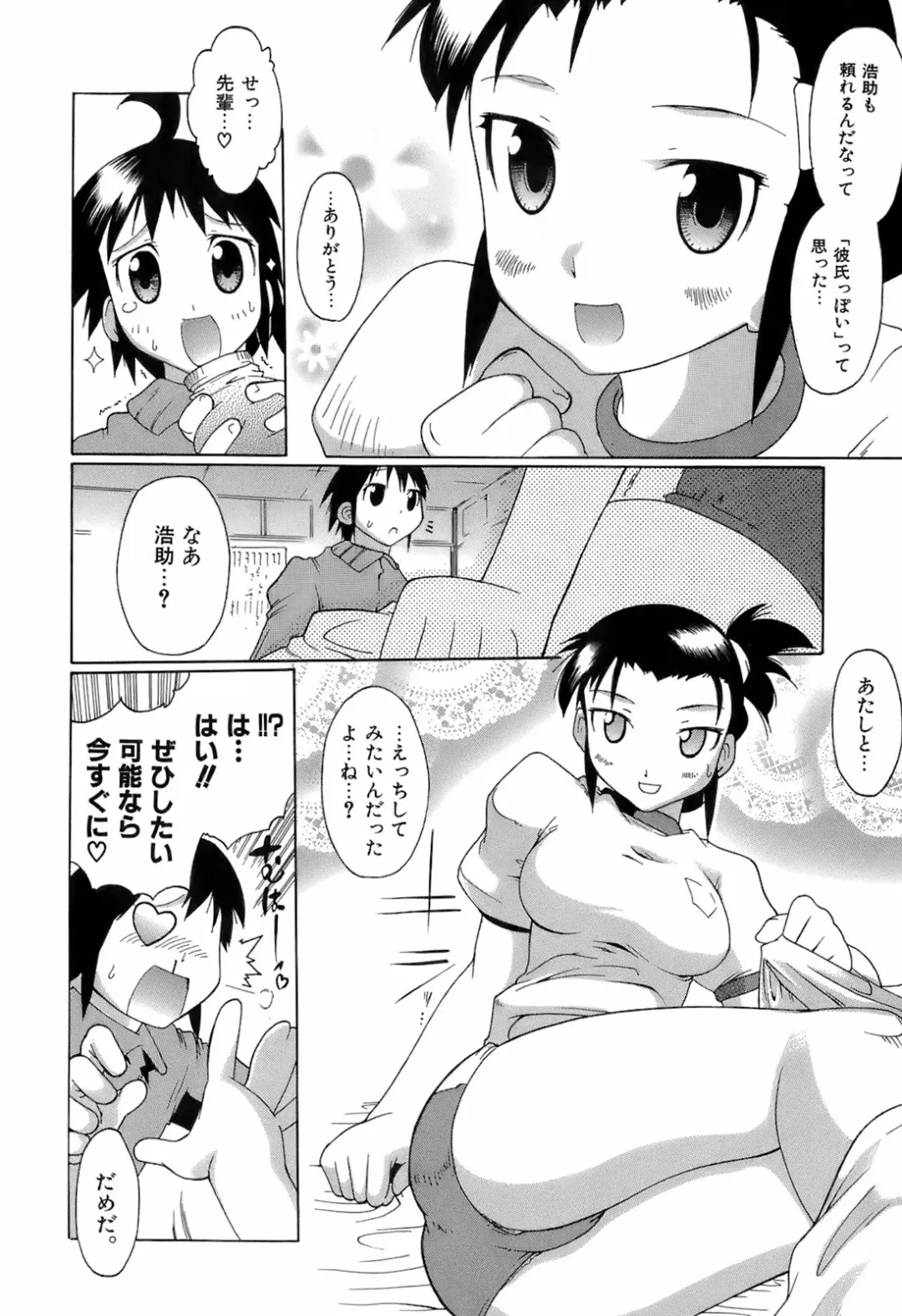 [Deshima Shin] Switch Girls Fhentai - Page 146