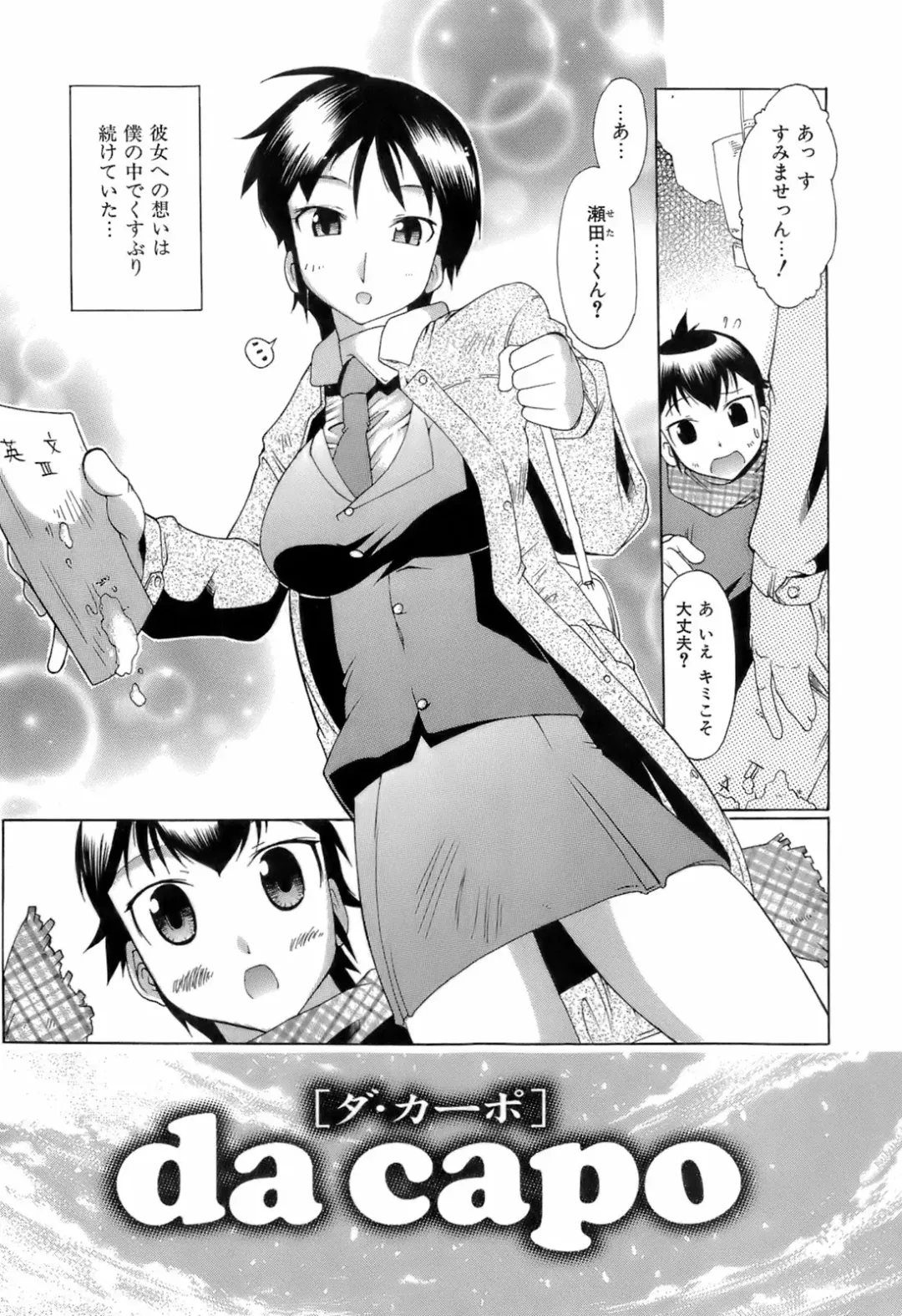 [Deshima Shin] Switch Girls Fhentai - Page 159