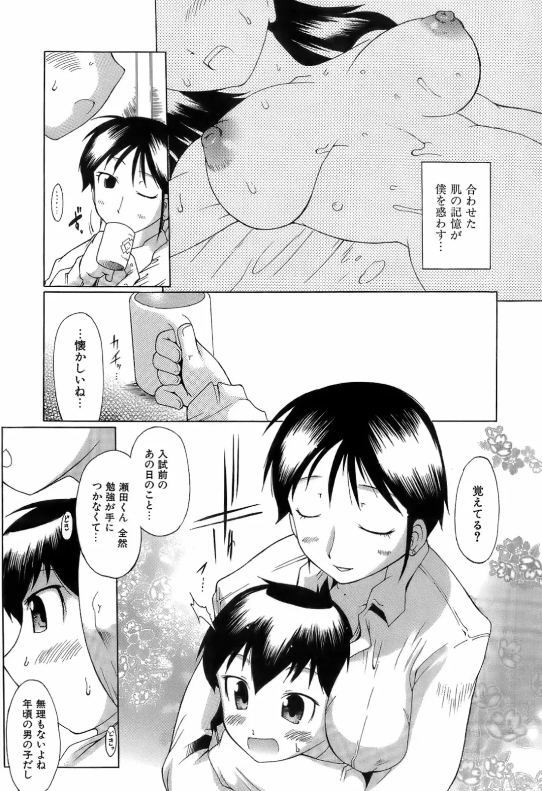 [Deshima Shin] Switch Girls Fhentai - Page 163