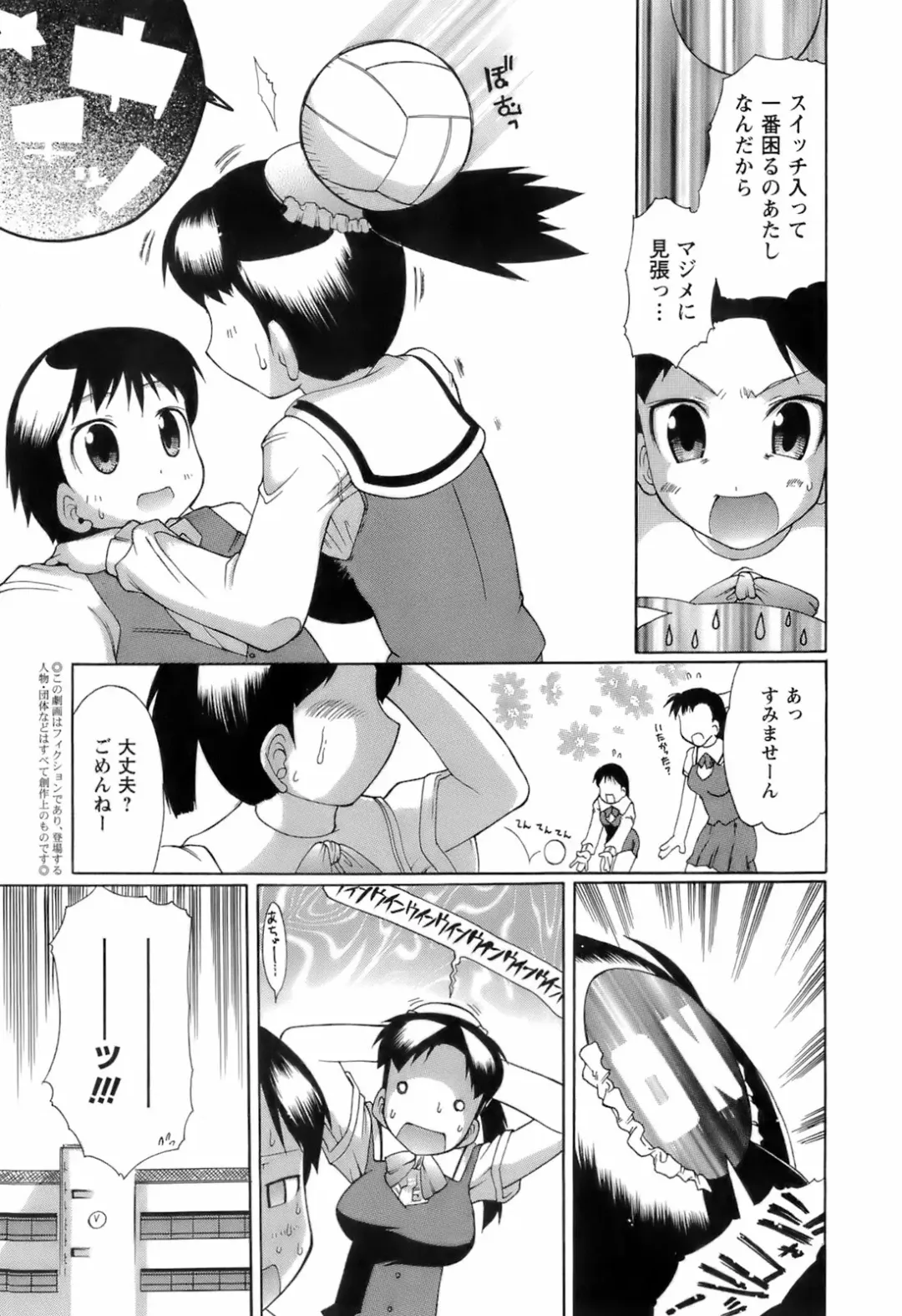 [Deshima Shin] Switch Girls Fhentai - Page 17
