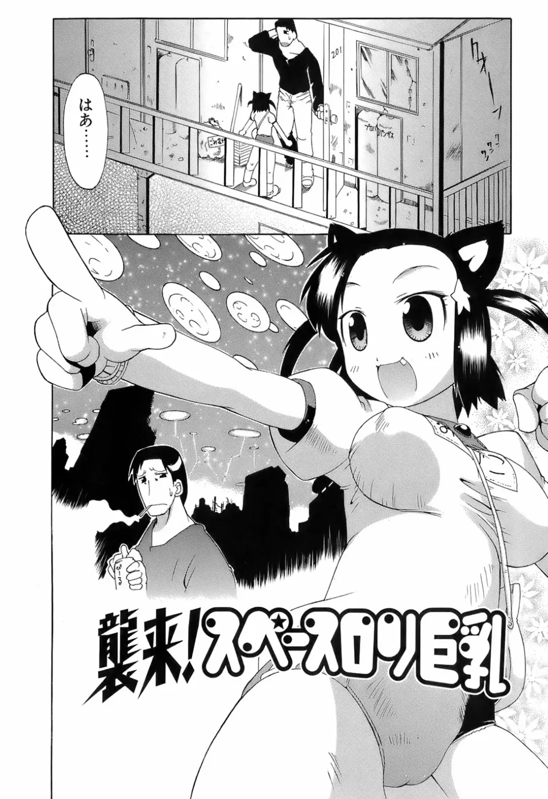 [Deshima Shin] Switch Girls Fhentai - Page 176