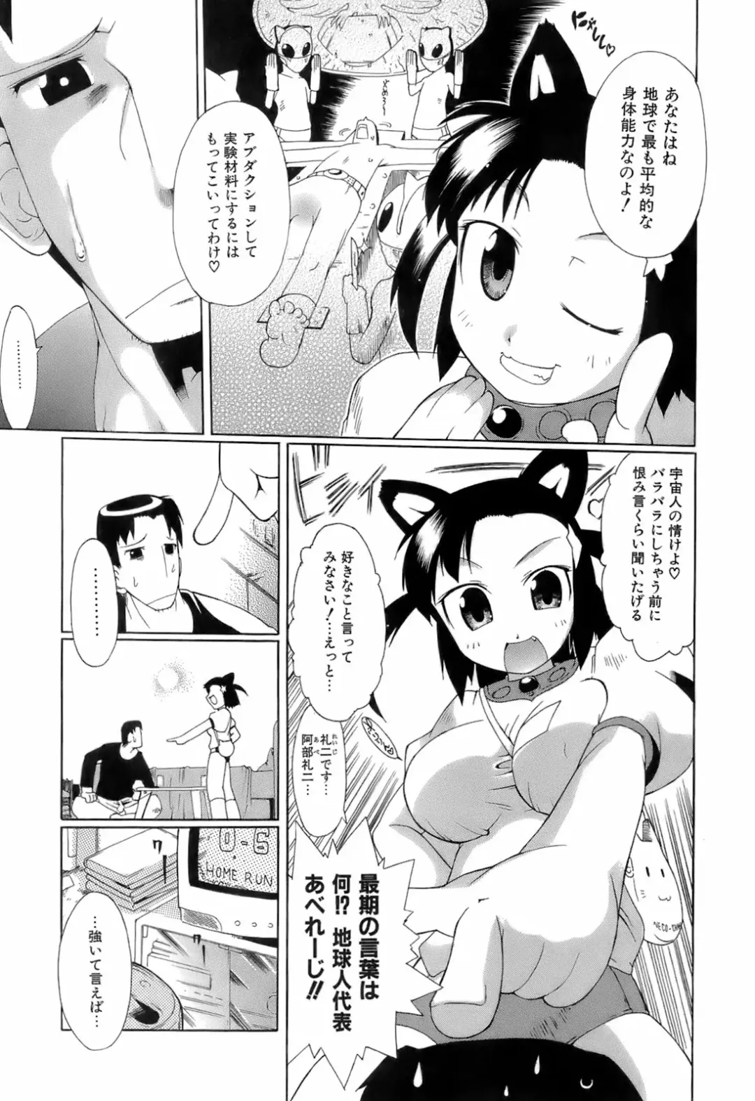 [Deshima Shin] Switch Girls Fhentai - Page 179