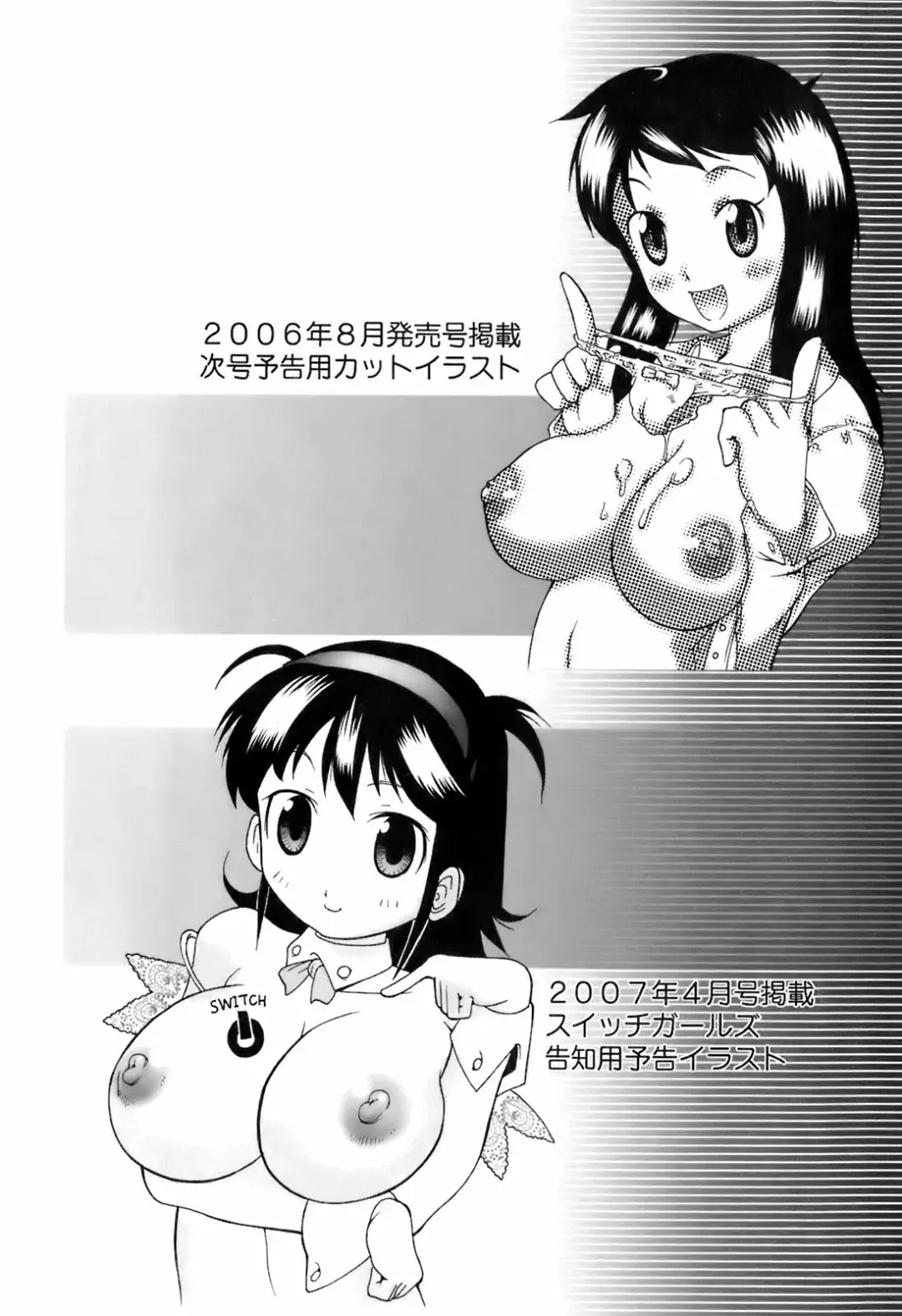 [Deshima Shin] Switch Girls Fhentai - Page 194