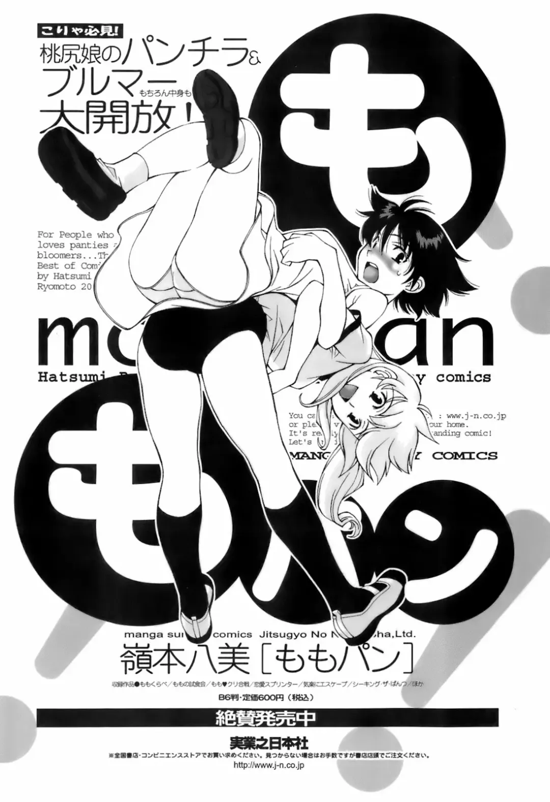 [Deshima Shin] Switch Girls Fhentai - Page 197