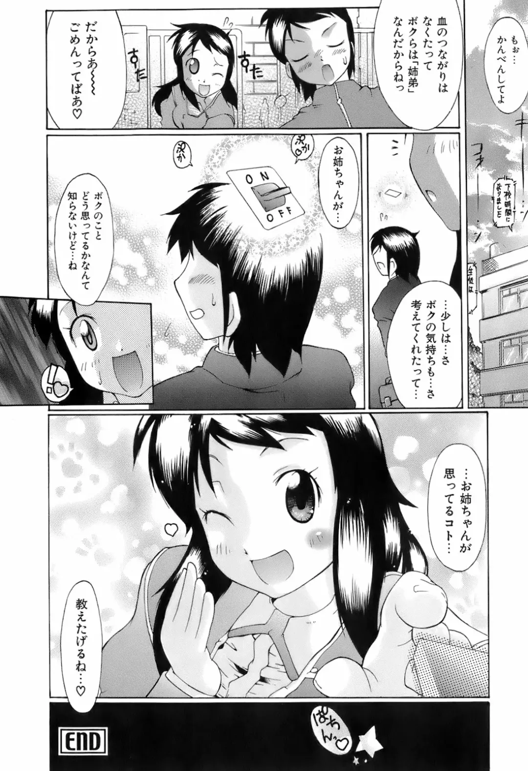 [Deshima Shin] Switch Girls Fhentai - Page 48