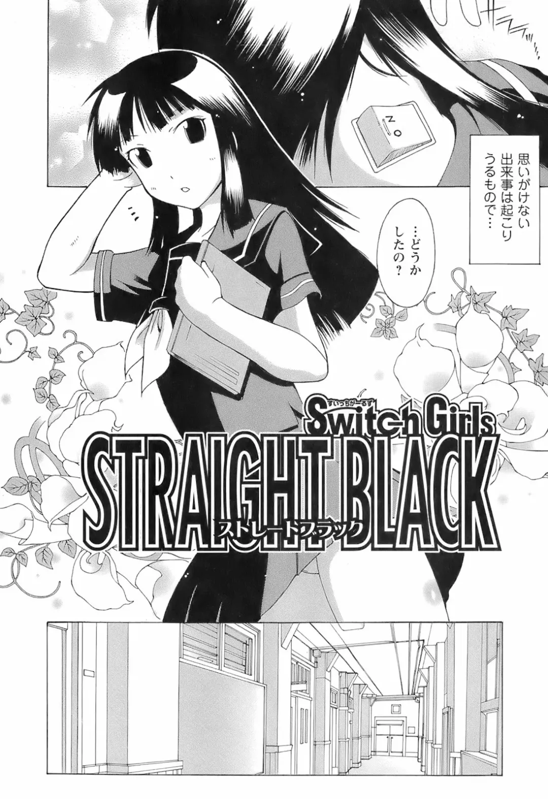 [Deshima Shin] Switch Girls Fhentai - Page 50