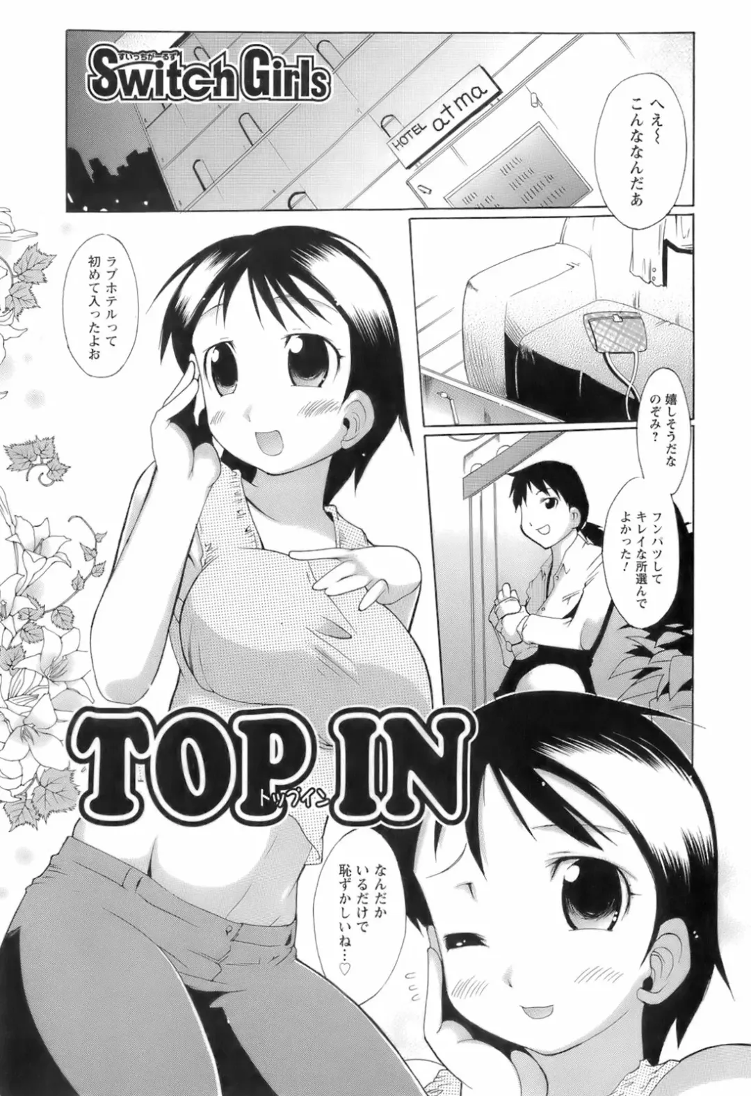 [Deshima Shin] Switch Girls Fhentai - Page 67