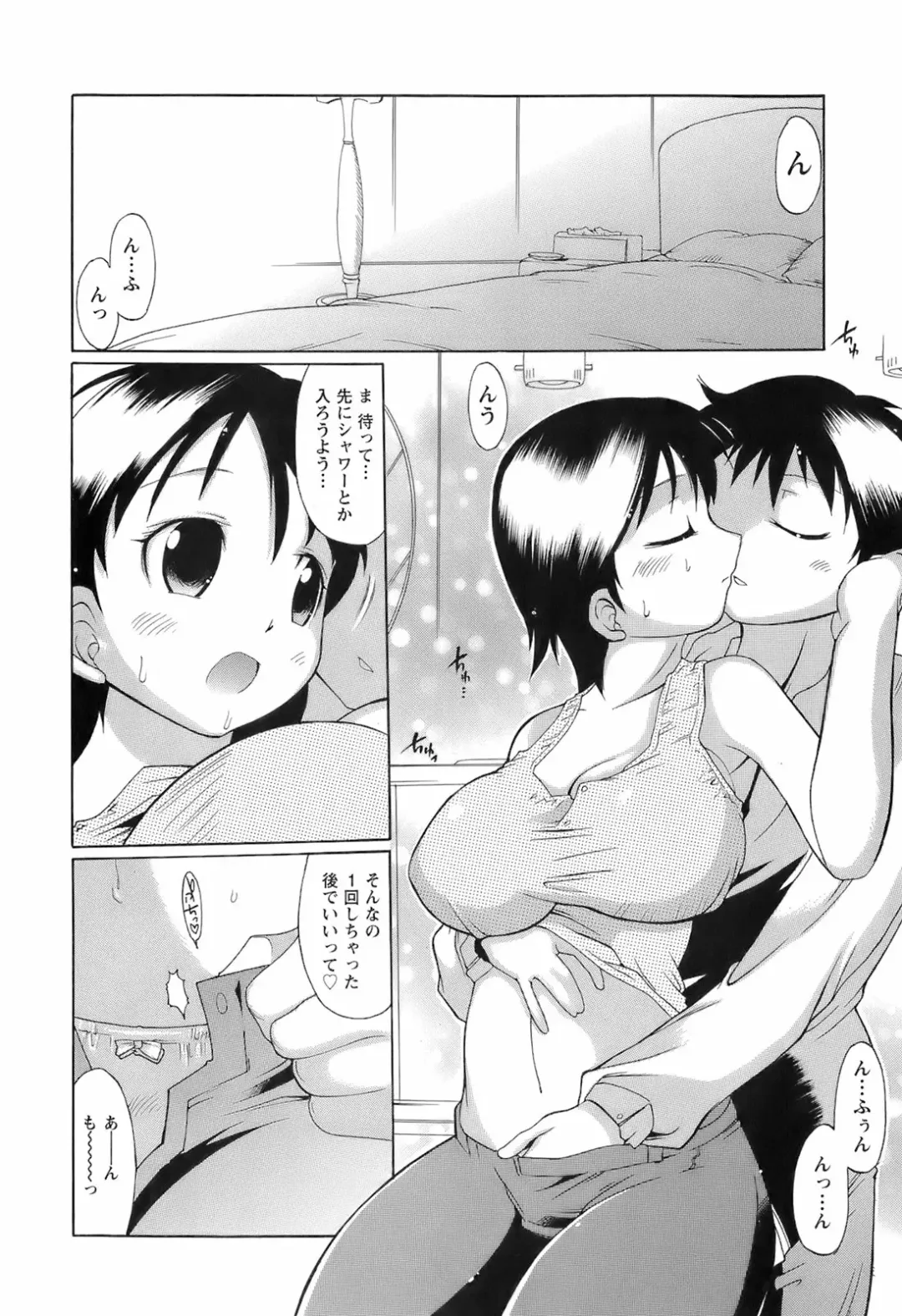 [Deshima Shin] Switch Girls Fhentai - Page 68