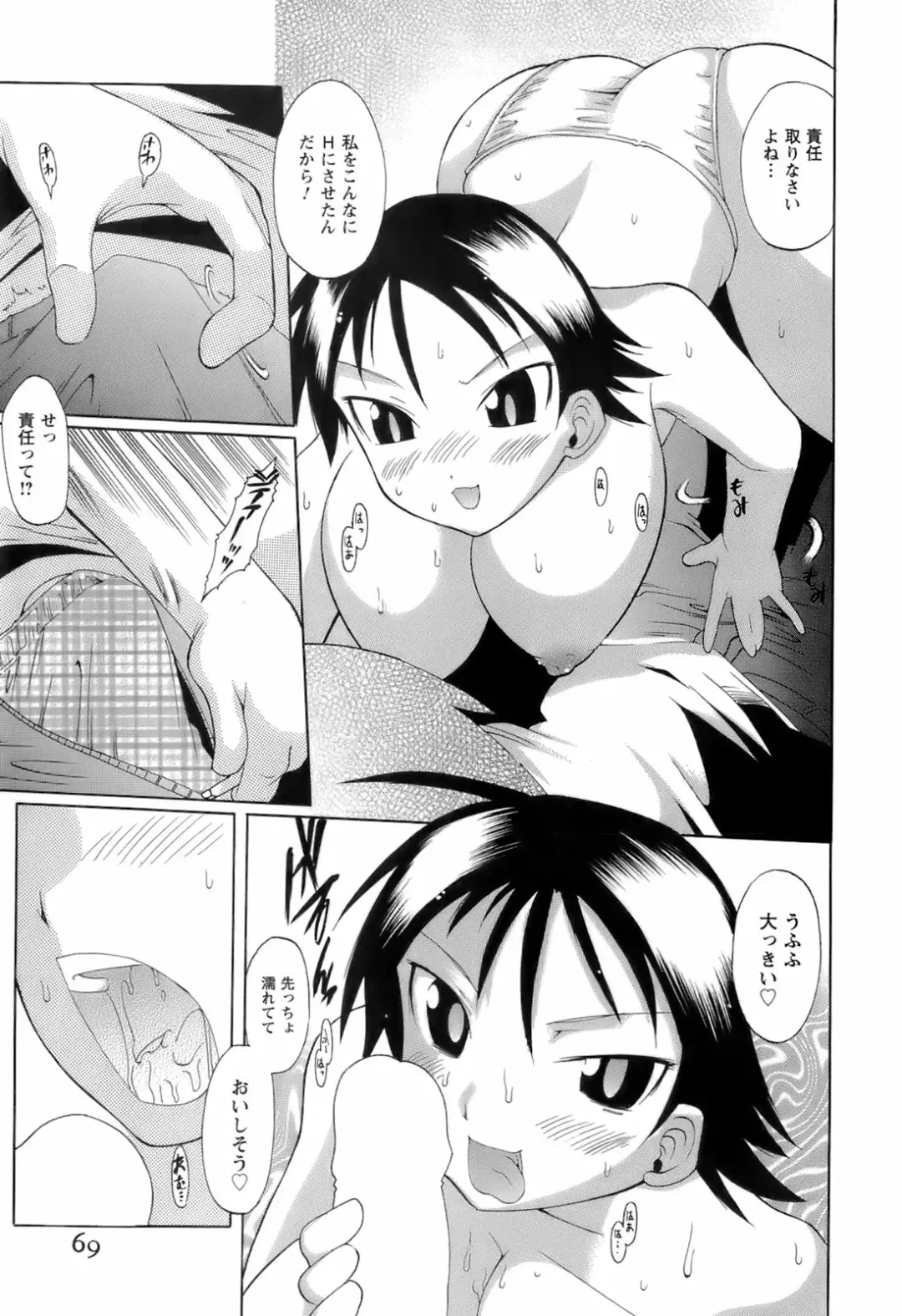 [Deshima Shin] Switch Girls Fhentai - Page 73