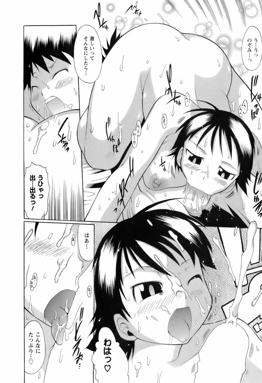 [Deshima Shin] Switch Girls Fhentai - Page 76