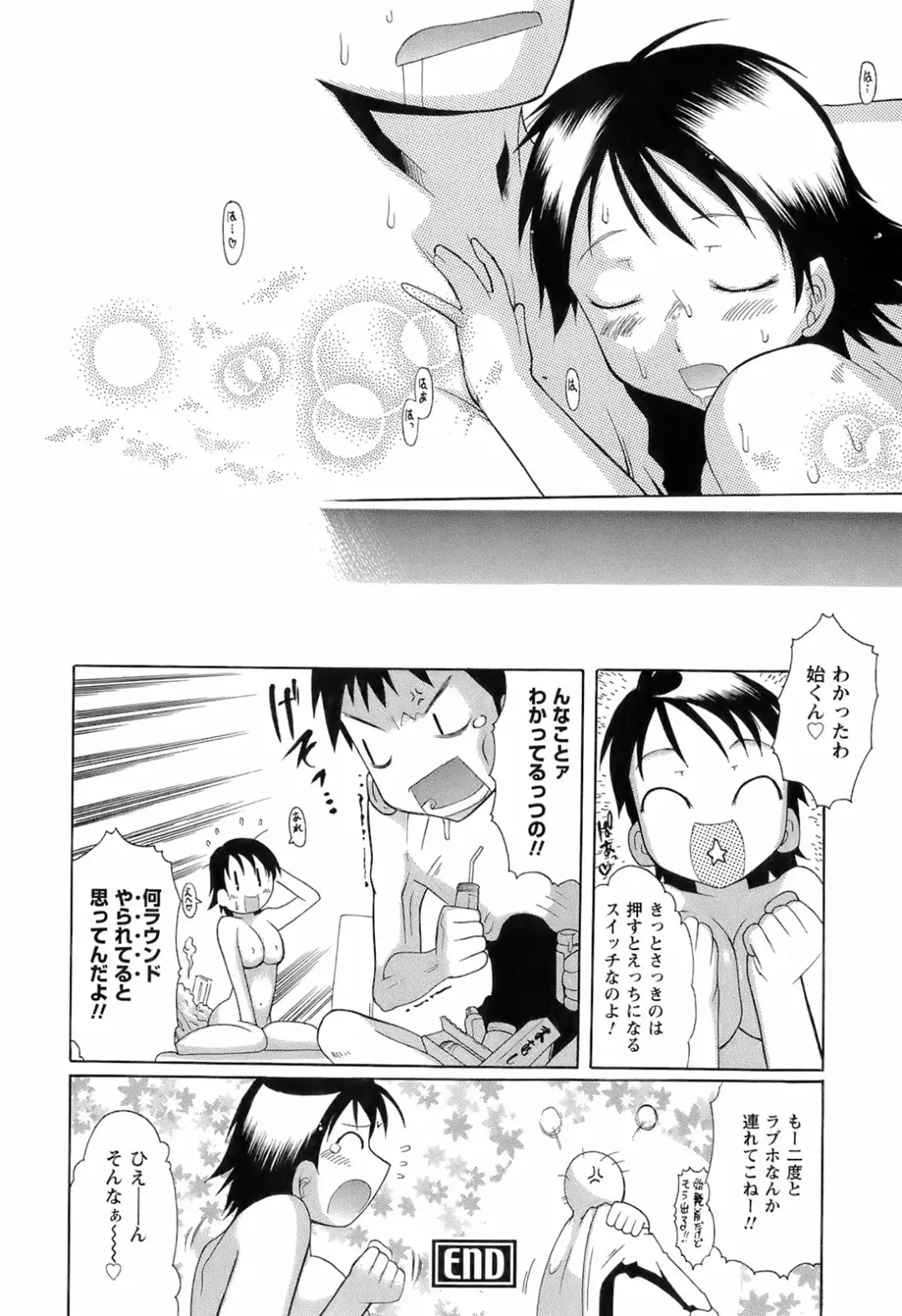 [Deshima Shin] Switch Girls Fhentai - Page 82