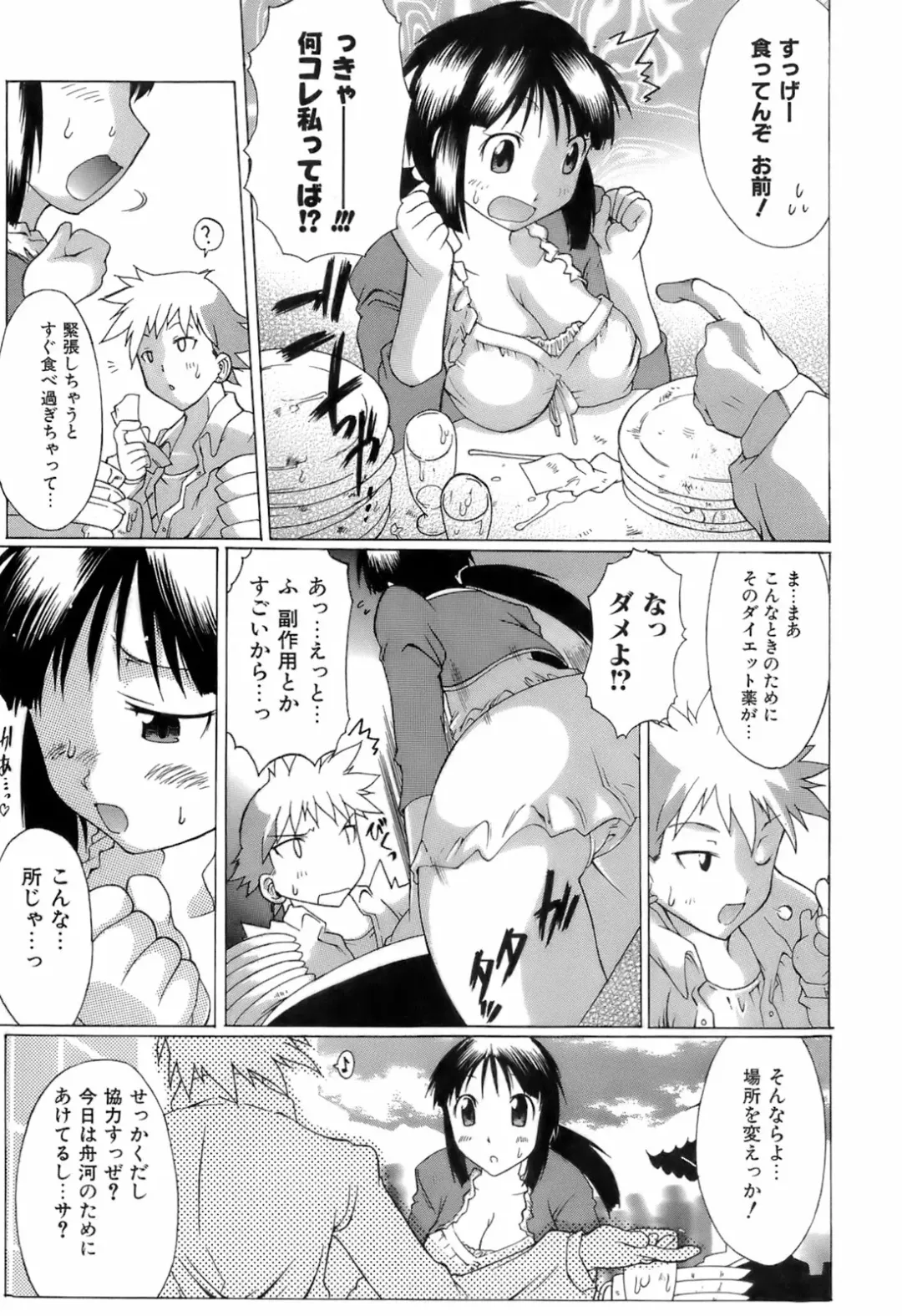 [Deshima Shin] Switch Girls Fhentai - Page 87