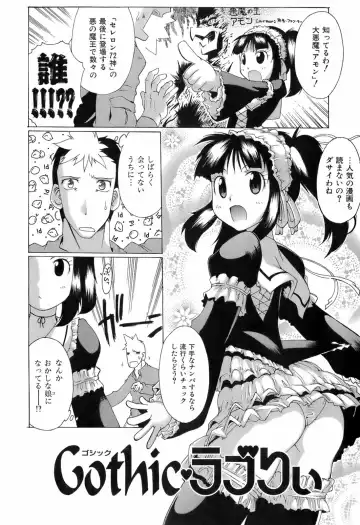 [Deshima Shin] Switch Girls Fhentai - Page 102