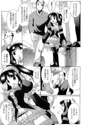 [Deshima Shin] Switch Girls Fhentai - Page 103