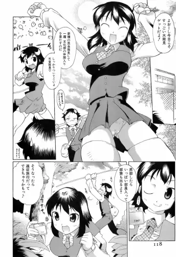 [Deshima Shin] Switch Girls Fhentai - Page 122