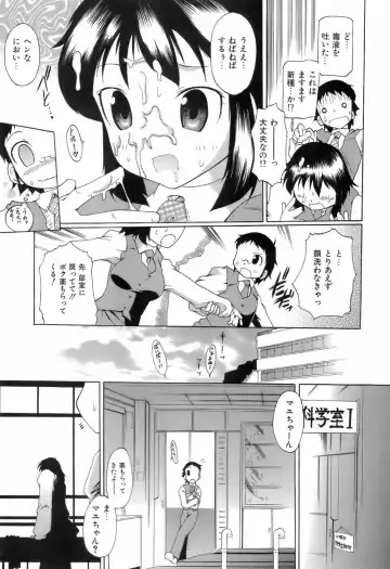[Deshima Shin] Switch Girls Fhentai - Page 125