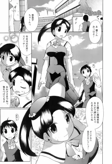[Deshima Shin] Switch Girls Fhentai - Page 13