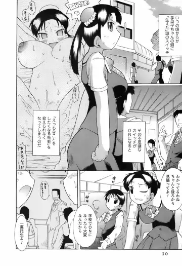 [Deshima Shin] Switch Girls Fhentai - Page 14