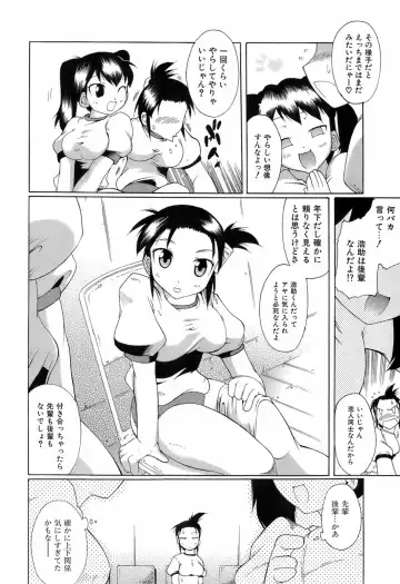 [Deshima Shin] Switch Girls Fhentai - Page 142