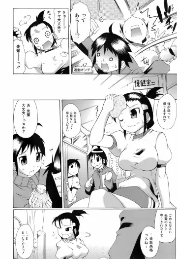 [Deshima Shin] Switch Girls Fhentai - Page 144