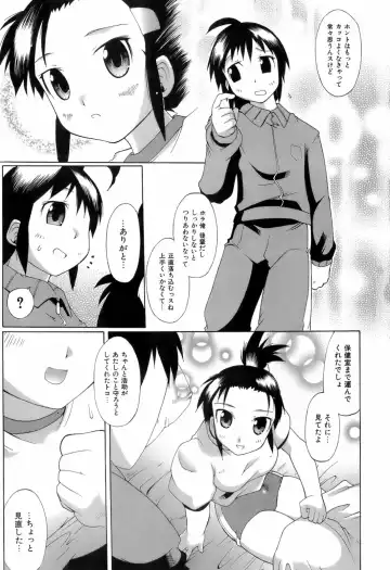 [Deshima Shin] Switch Girls Fhentai - Page 145