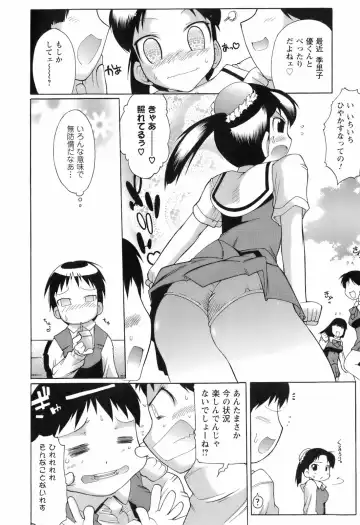 [Deshima Shin] Switch Girls Fhentai - Page 16