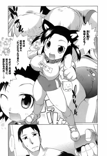 [Deshima Shin] Switch Girls Fhentai - Page 175