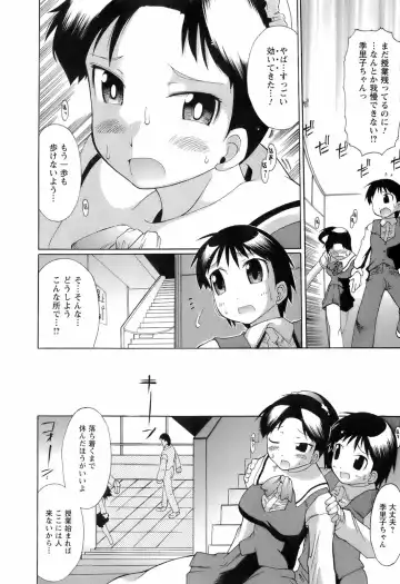 [Deshima Shin] Switch Girls Fhentai - Page 18