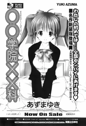 [Deshima Shin] Switch Girls Fhentai - Page 196