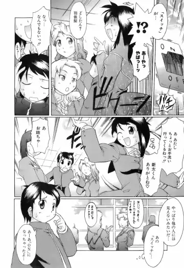 [Deshima Shin] Switch Girls Fhentai - Page 30