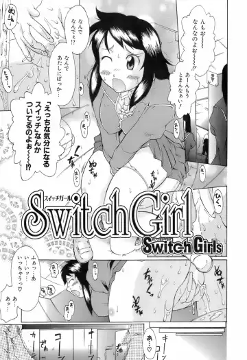 [Deshima Shin] Switch Girls Fhentai - Page 31