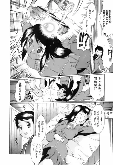 [Deshima Shin] Switch Girls Fhentai - Page 34