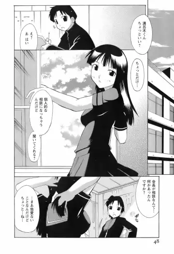 [Deshima Shin] Switch Girls Fhentai - Page 52