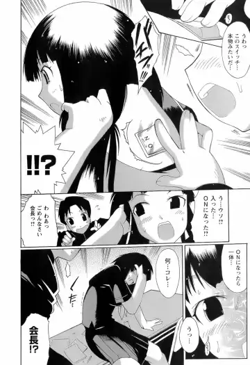 [Deshima Shin] Switch Girls Fhentai - Page 54