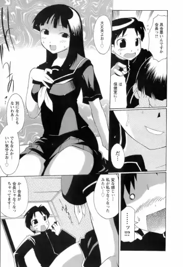 [Deshima Shin] Switch Girls Fhentai - Page 55