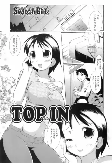 [Deshima Shin] Switch Girls Fhentai - Page 67